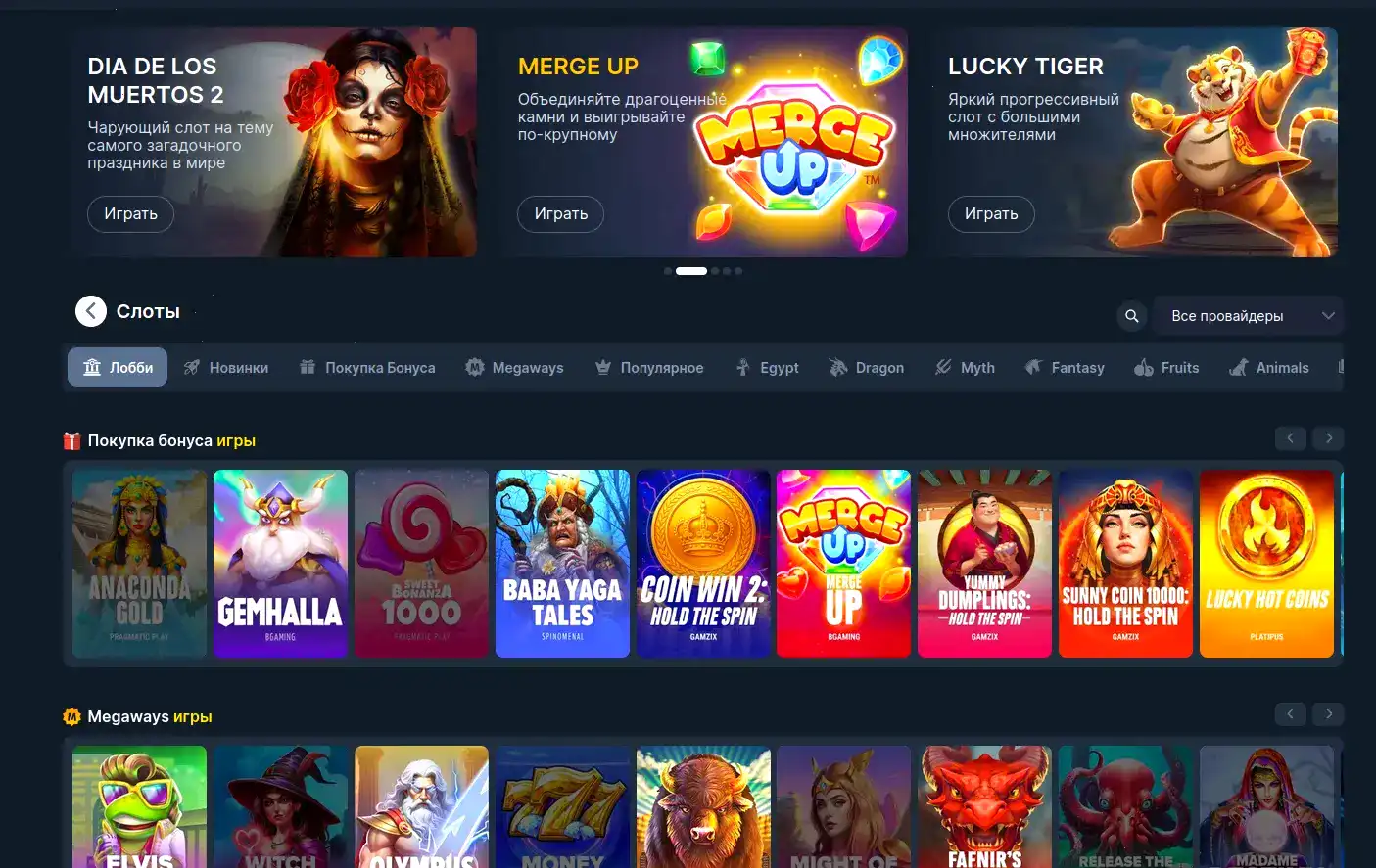 Игровые автоматы Парадайз казино слоты